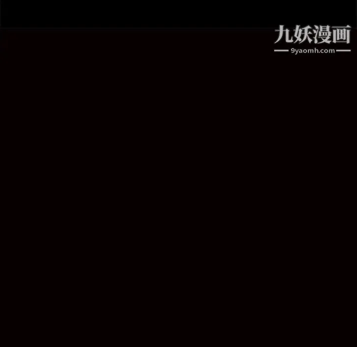 枷锁 第28话 第232页