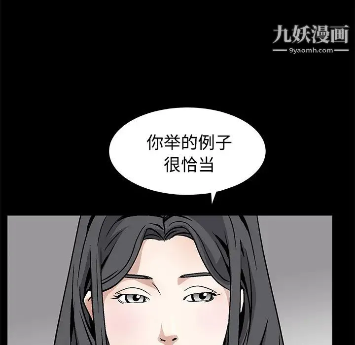 枷锁 第28话 第125页