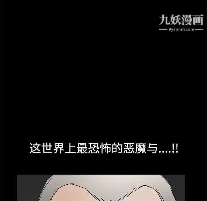 枷锁 第28话 第218页