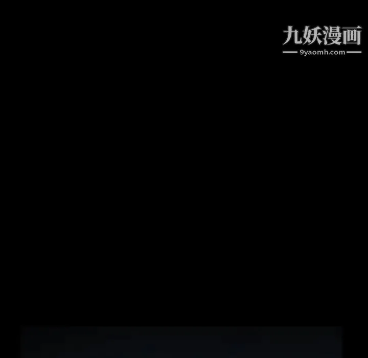 枷锁 第60话 第177页