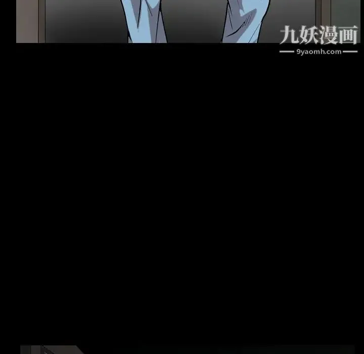 枷锁 第60话 第81页