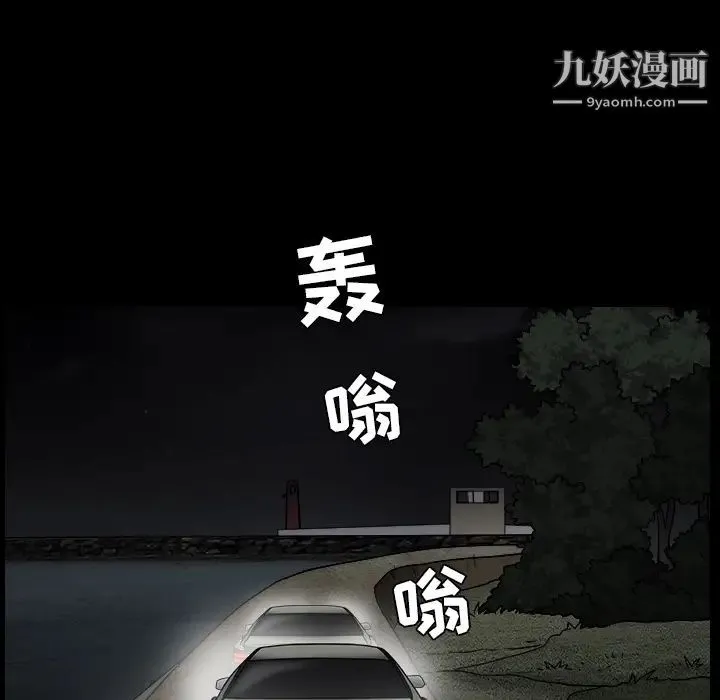 枷锁 第60话 第173页