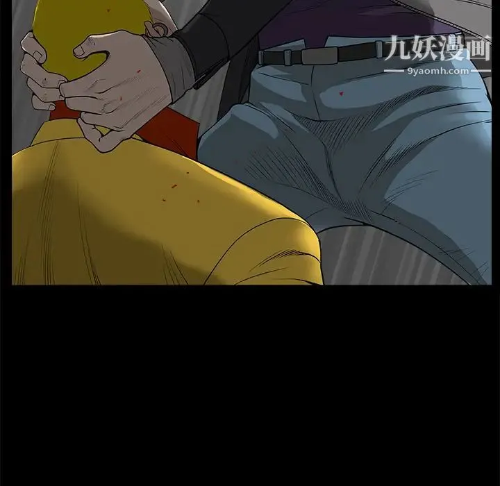 枷锁 第60话 第5页