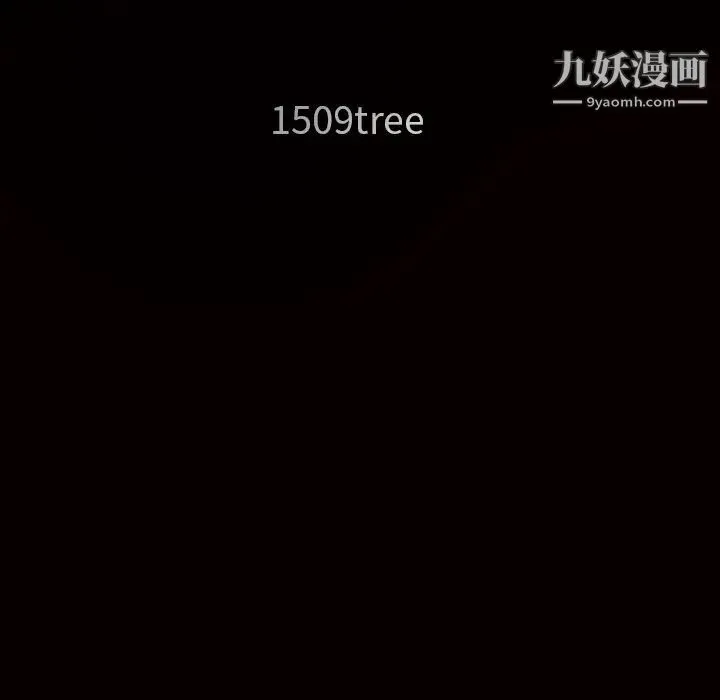 枷锁 第60话 第12页