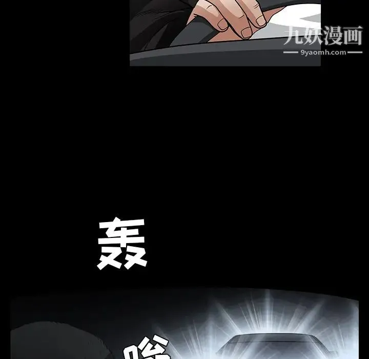 枷锁 第60话 第164页