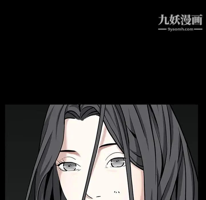枷锁 第60话 第63页