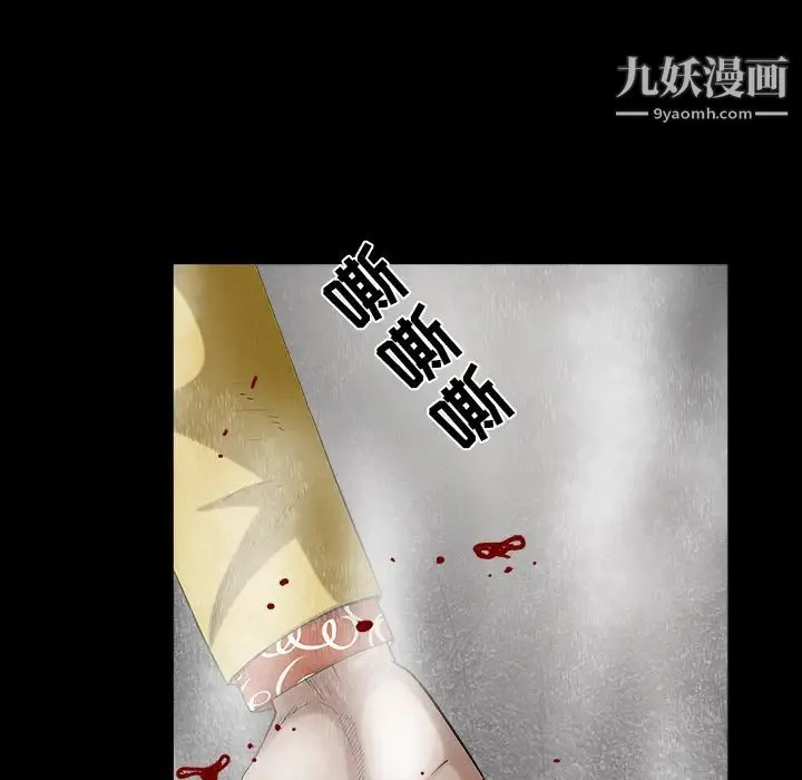 枷锁 第60话 第21页