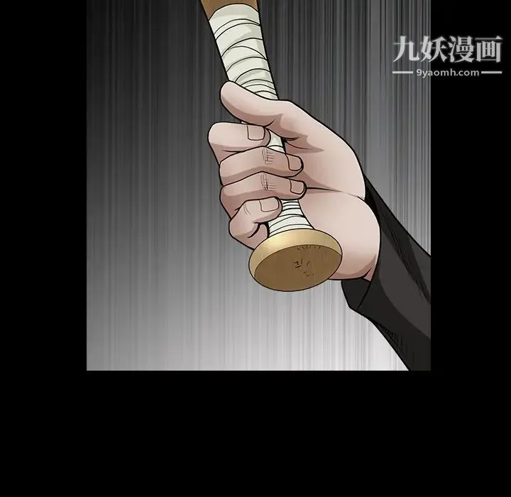 枷锁 第60话 第30页