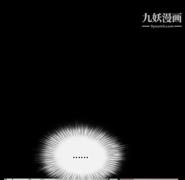 枷锁 第60话 第85页