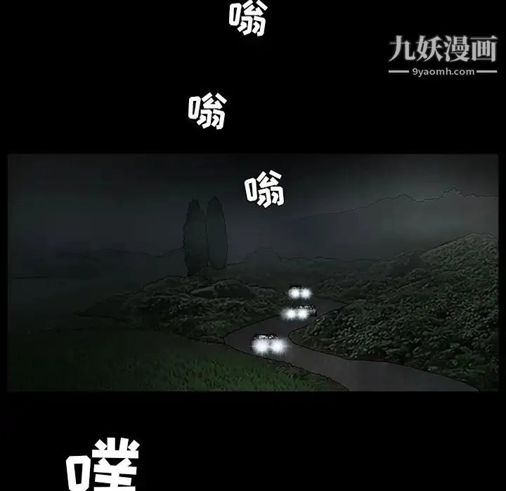 枷锁 第60话 第150页