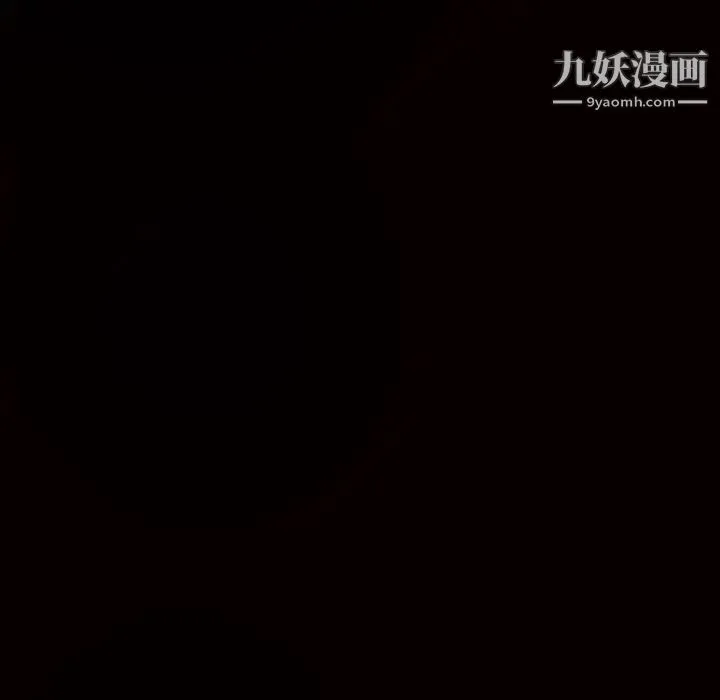 枷锁 第60话 第196页