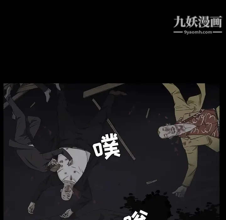 枷锁 第60话 第156页