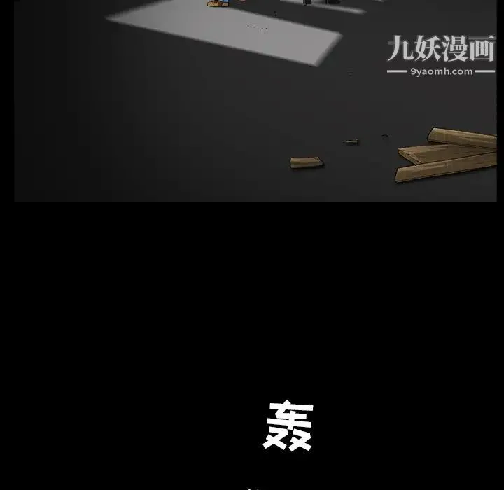 枷锁 第60话 第149页