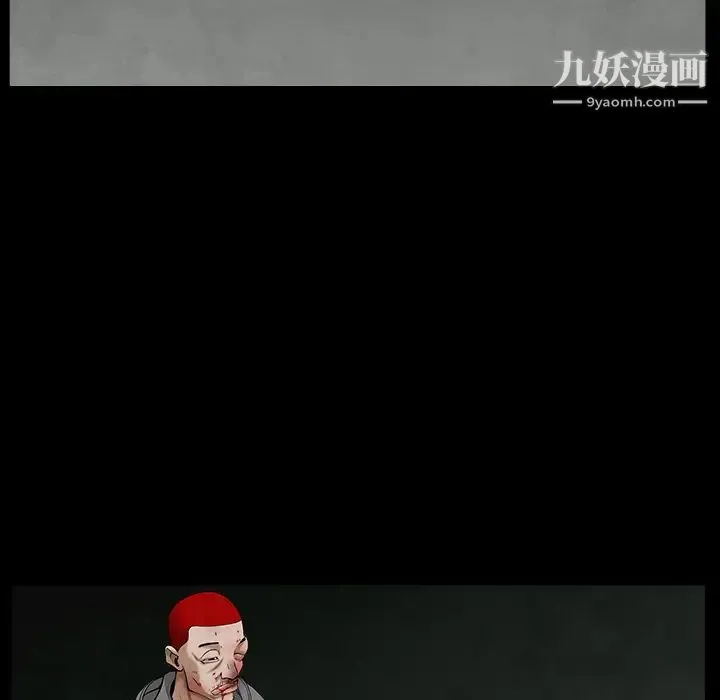 枷锁 第60话 第126页