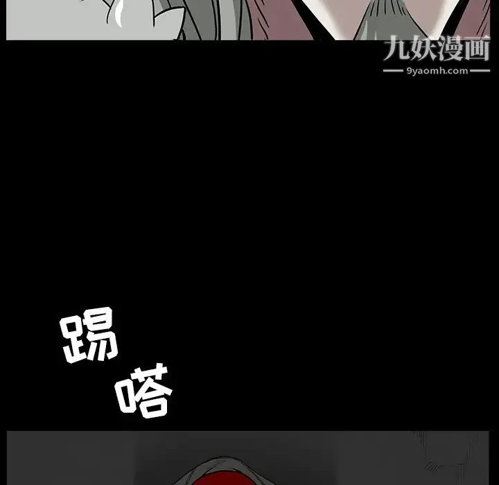 枷锁 第60话 第124页