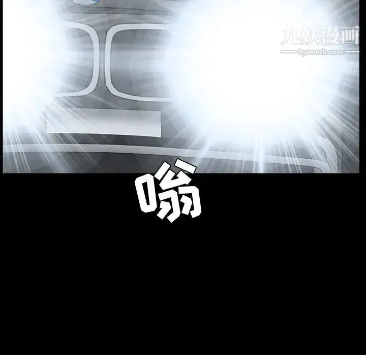 枷锁 第60话 第155页