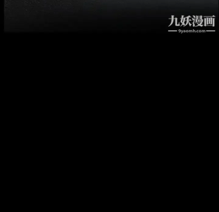 枷锁 第60话 第28页