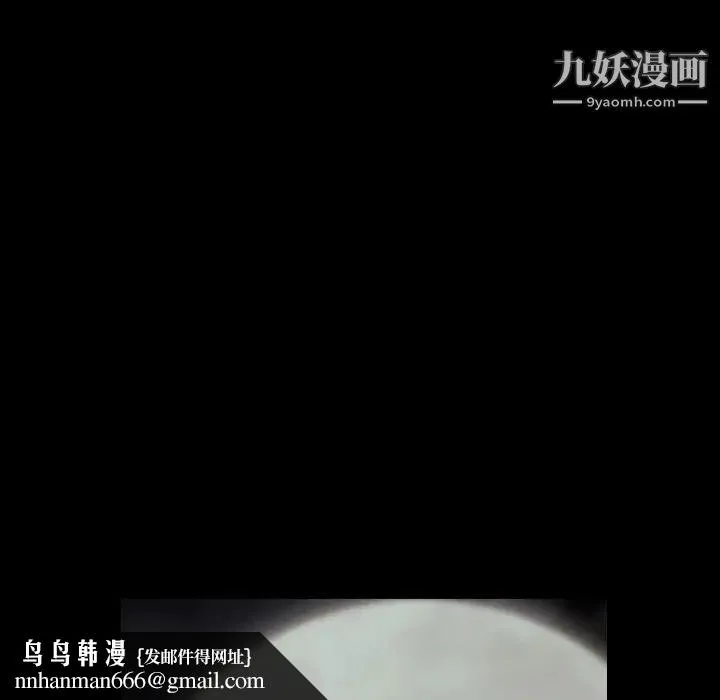 枷锁 第60话 第101页