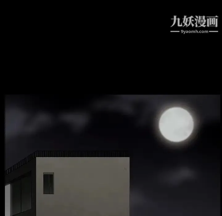 枷锁 第60话 第99页