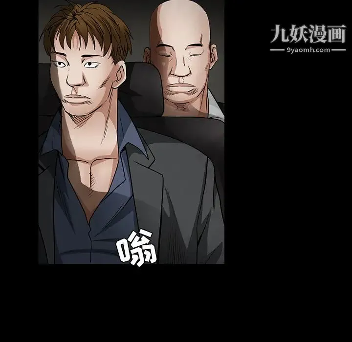 枷锁 第60话 第162页