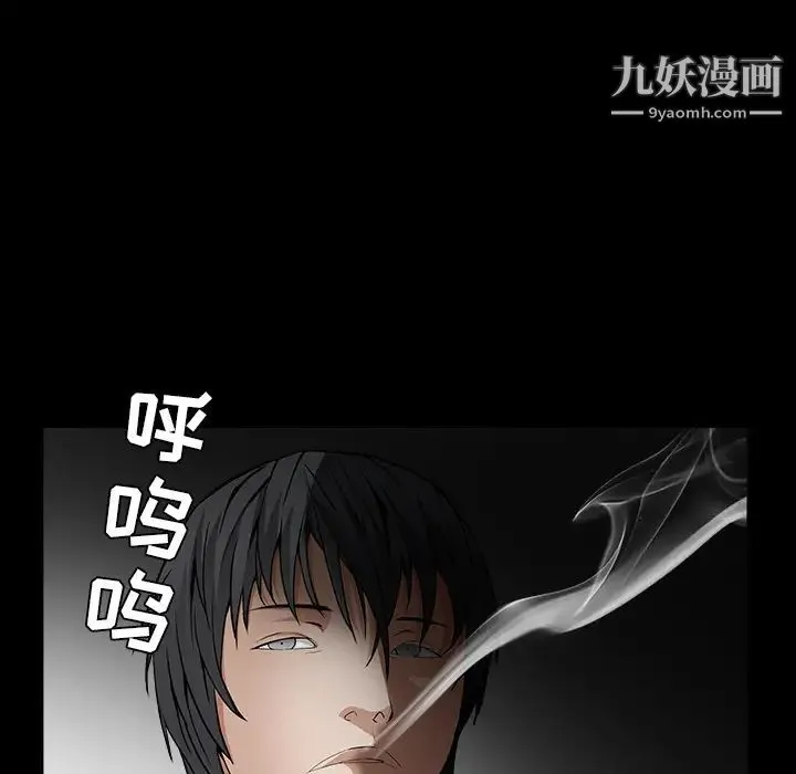 枷锁 第60话 第191页