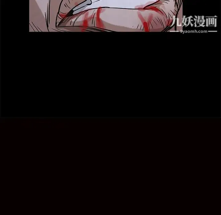 枷锁 第60话 第7页