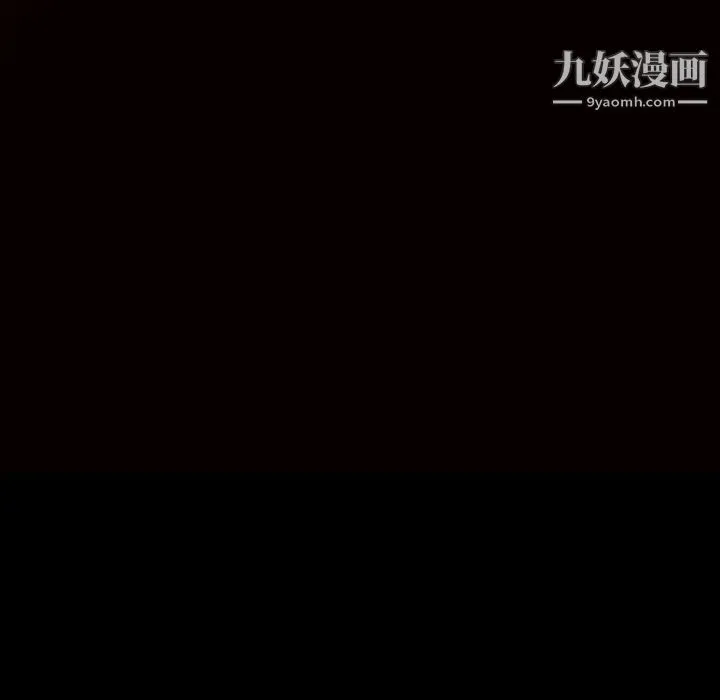 枷锁 第60话 第13页