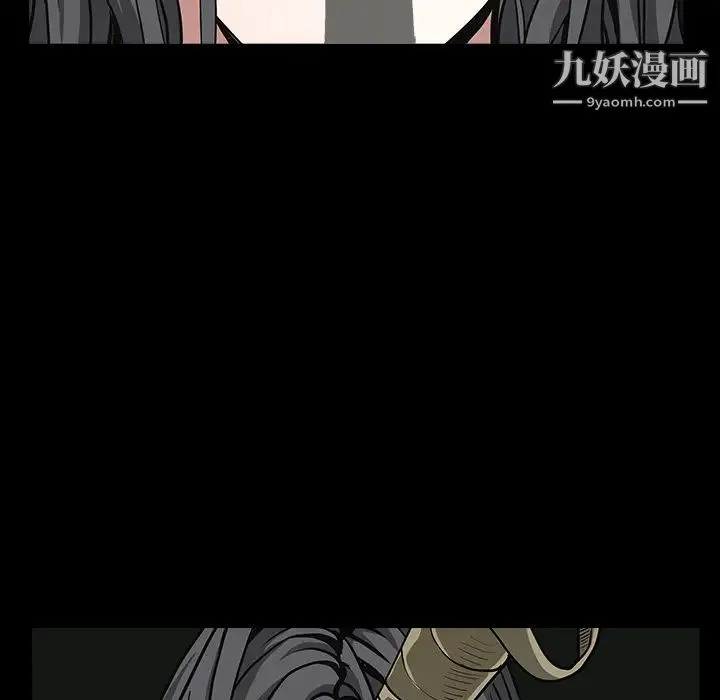 枷锁 第60话 第35页