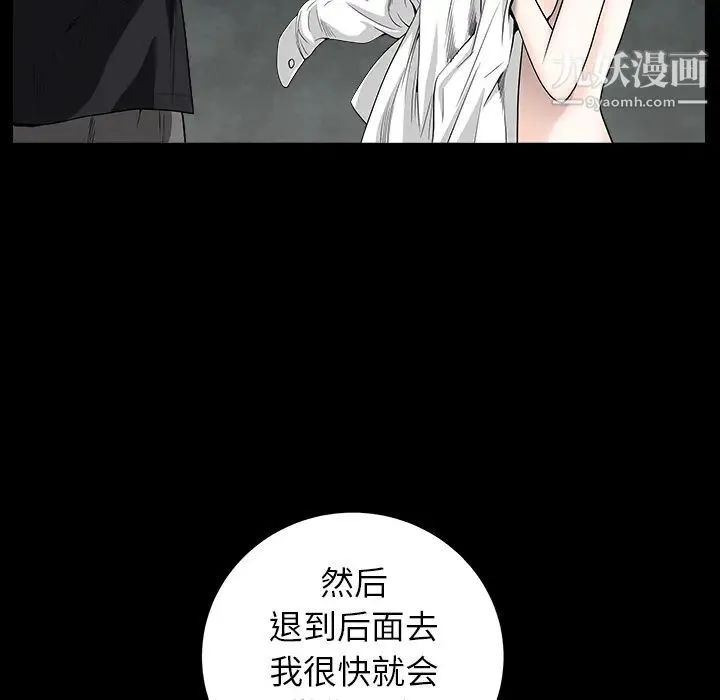 枷锁 第60话 第137页
