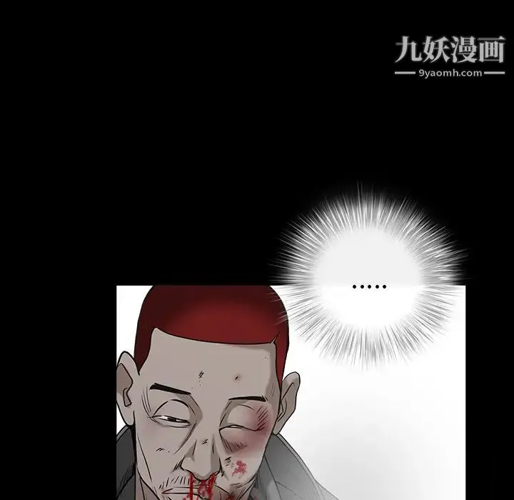 枷锁 第60话 第31页