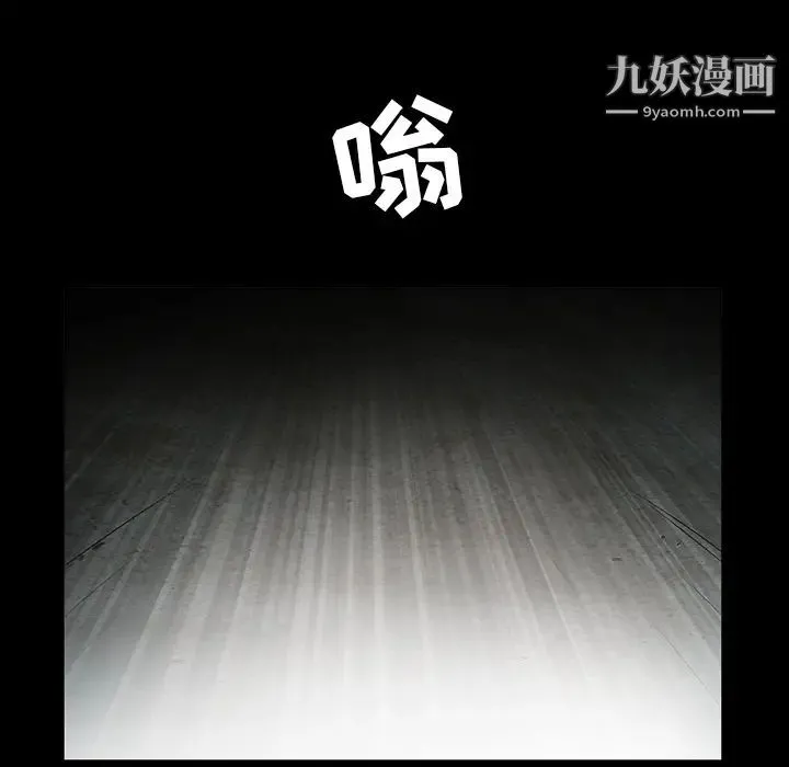 枷锁 第60话 第176页