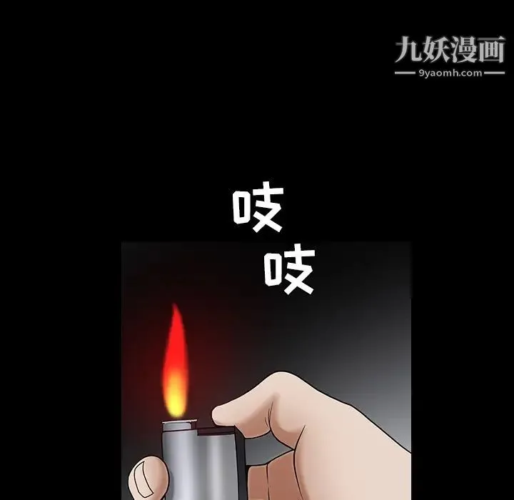 枷锁 第60话 第183页