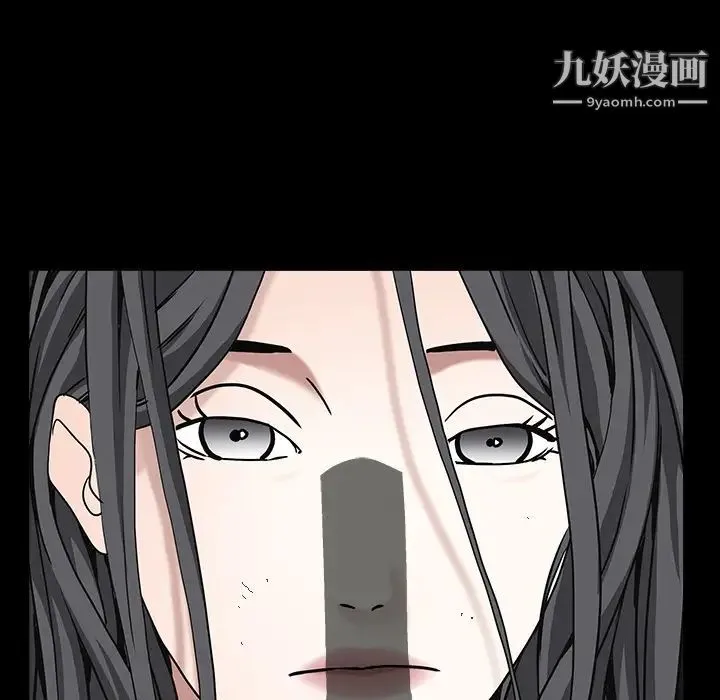 枷锁 第60话 第34页