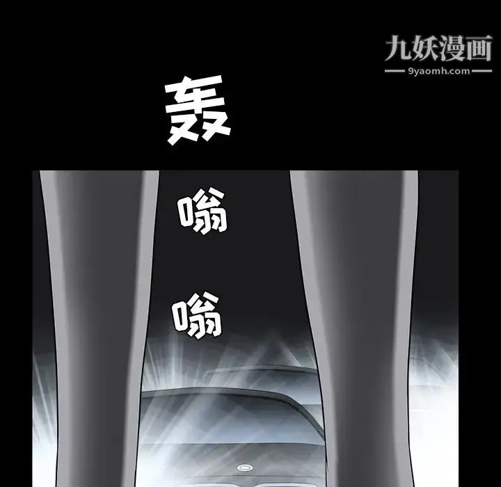 枷锁 第60话 第181页