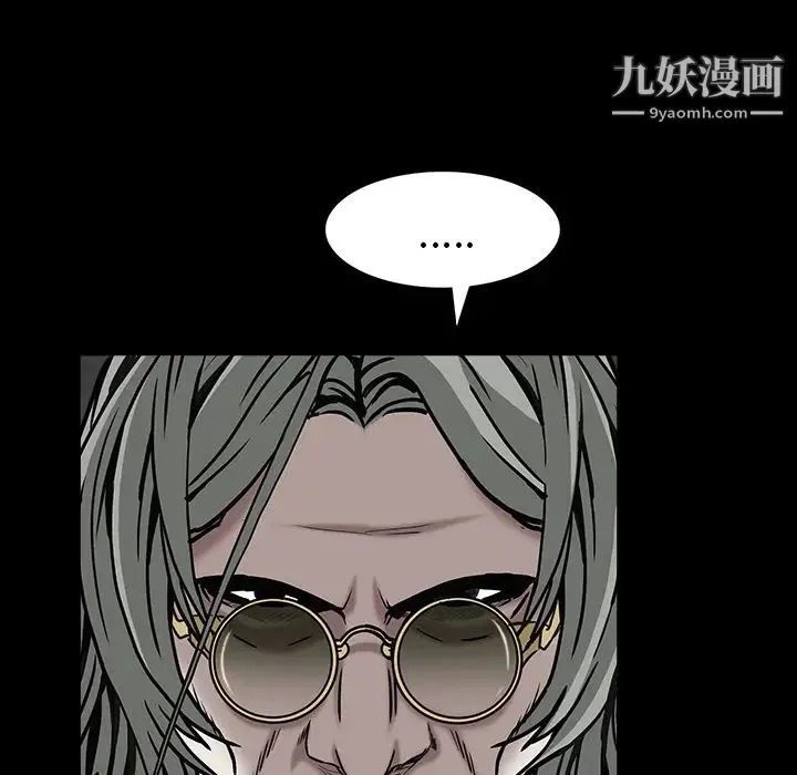 枷锁 第60话 第144页