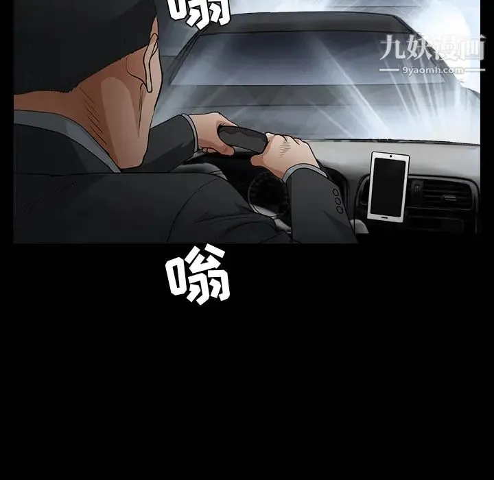 枷锁 第60话 第165页
