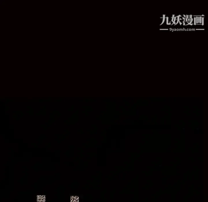 枷锁 第60话 第8页