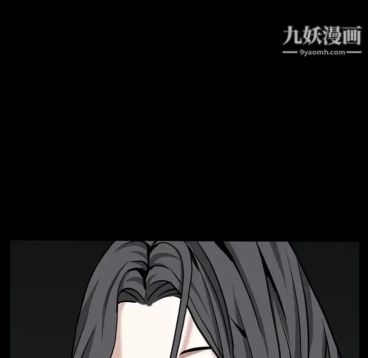 枷锁 第60话 第53页