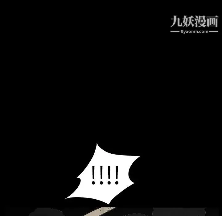 枷锁 第60话 第17页