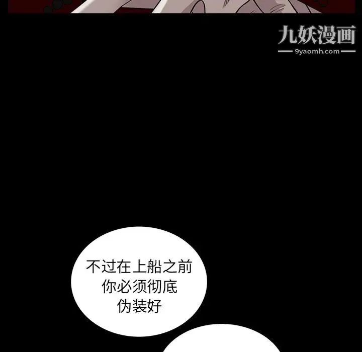 枷锁 第60话 第49页