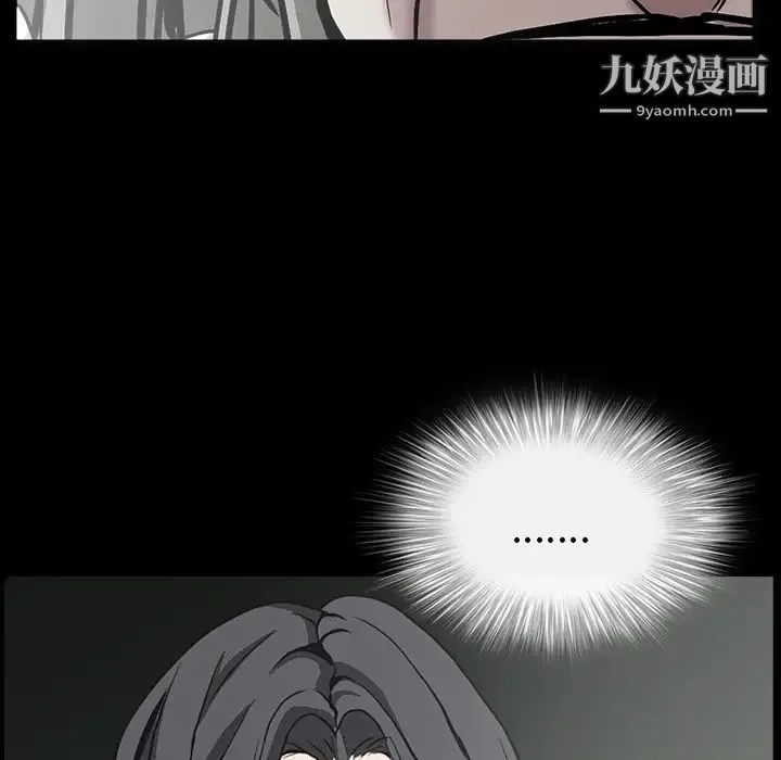 枷锁 第60话 第87页
