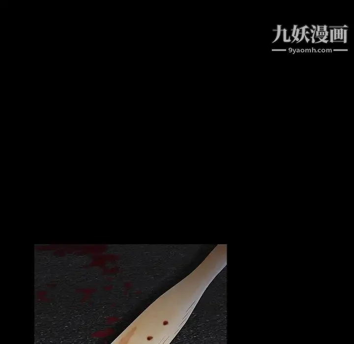枷锁 第60话 第93页