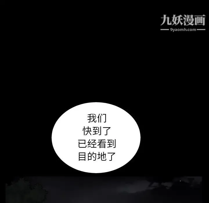 枷锁 第60话 第169页