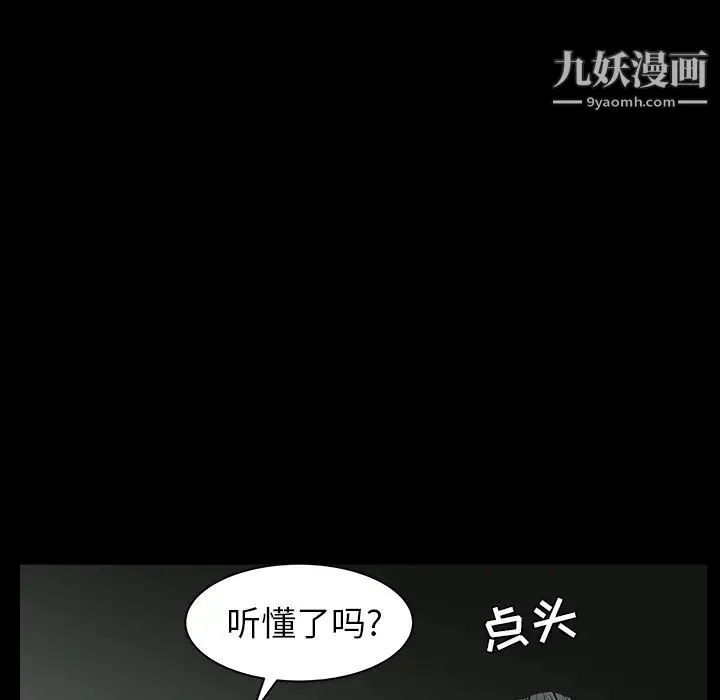 枷锁 第60话 第55页