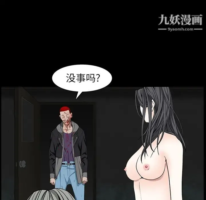 枷锁 第60话 第121页