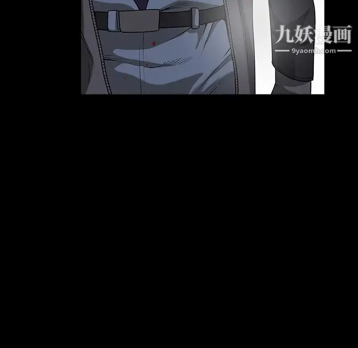 枷锁 第60话 第33页