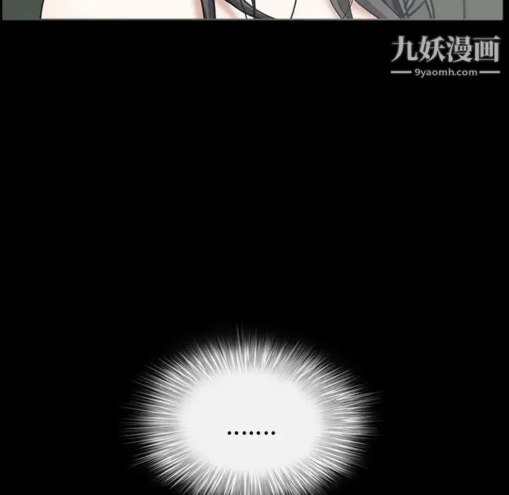 枷锁 第60话 第107页