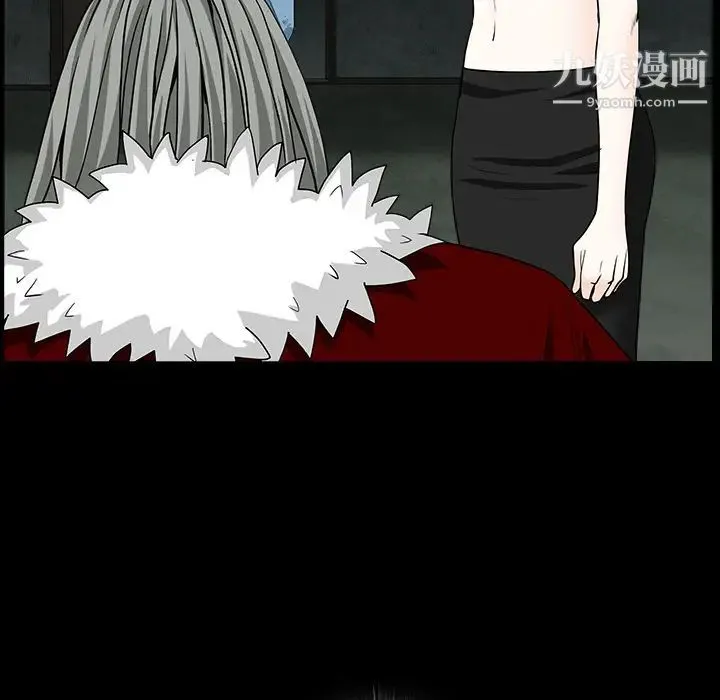 枷锁 第60话 第122页