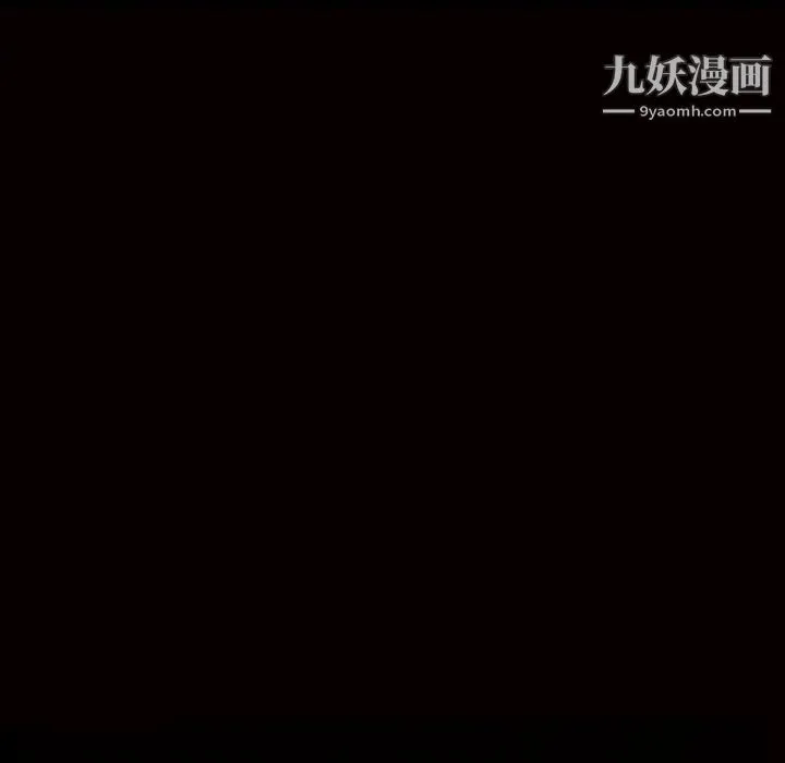 枷锁 第60话 第193页