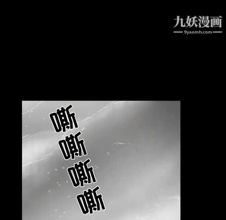 枷锁 第60话 第19页